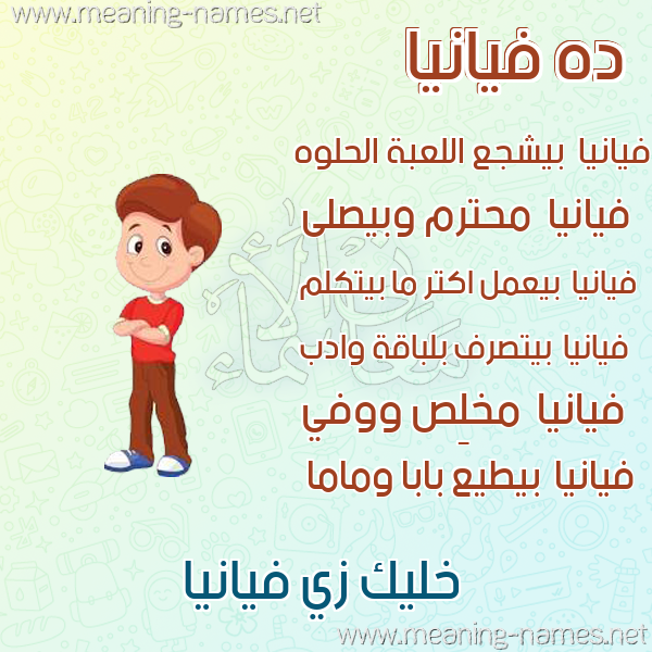 صور أسماء أولاد وصفاتهم